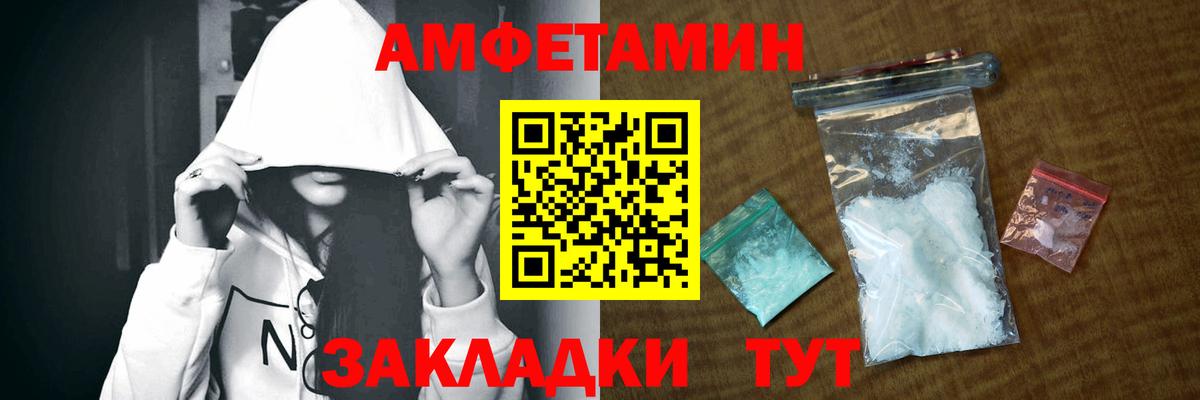 Amphetamine  АМФЕТАМИН 97%  Вход с VPN  Братск 