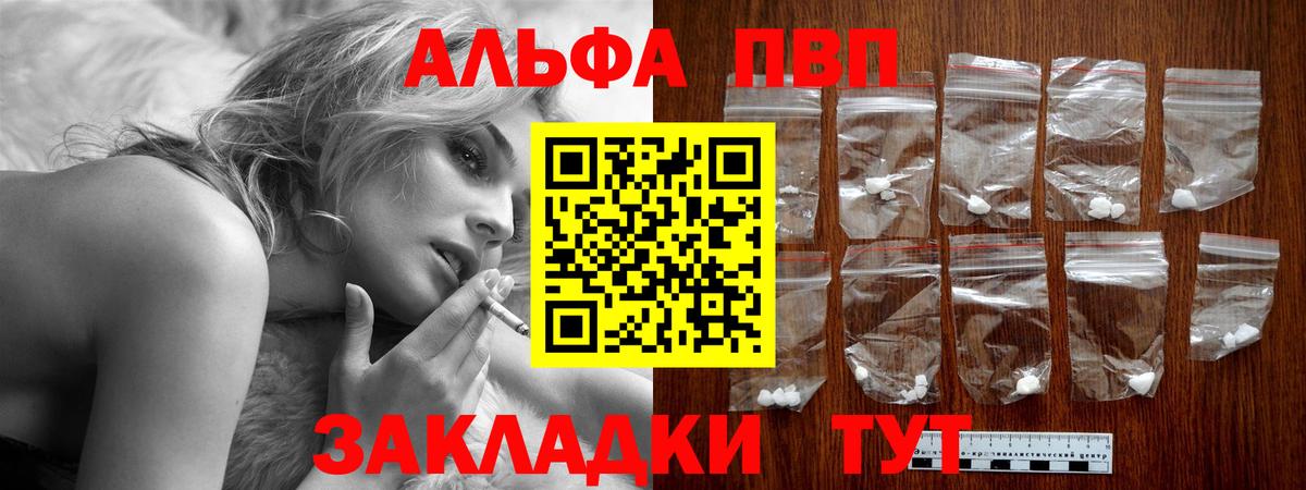 A PVP Crystall  Alpha PVP СК КРИС  Alfa_PVP  Вход с VPN  Братск 