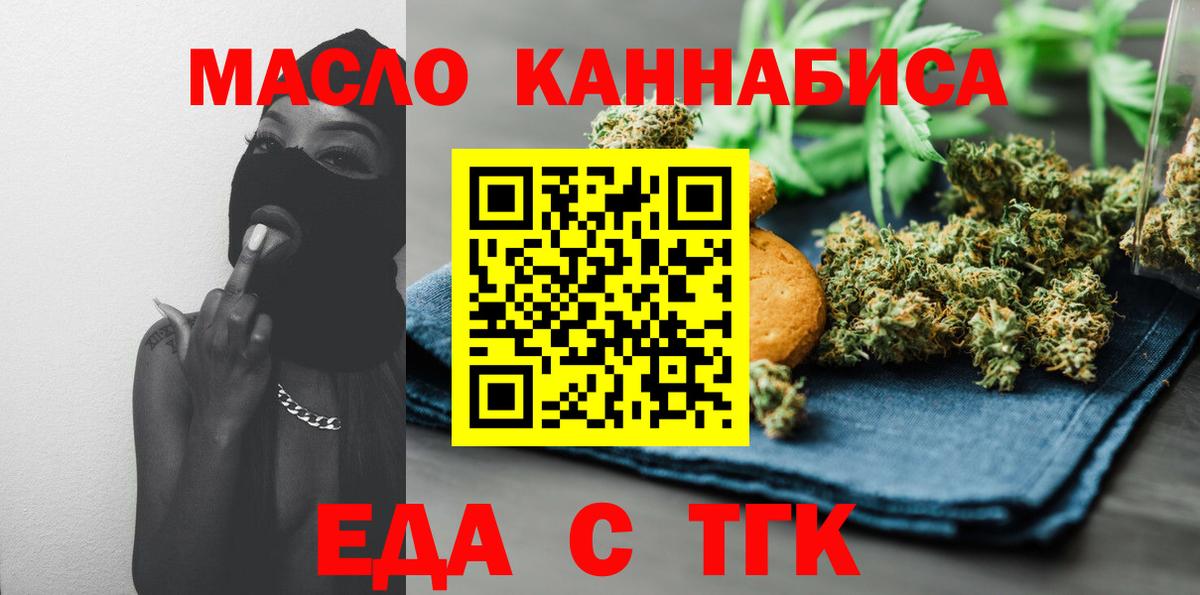 Cannafood конопля  Вход с VPN  Братск 