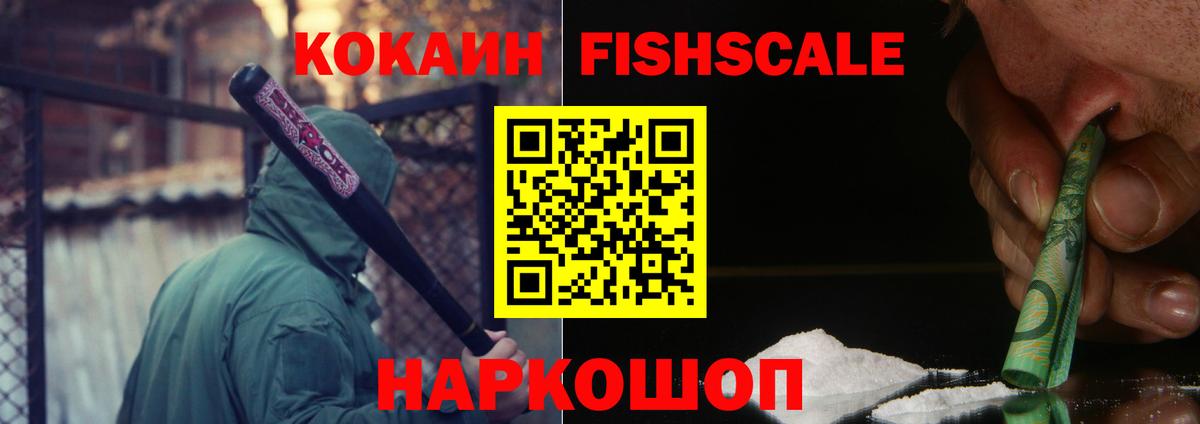 Cocaine Колумбийский Братск