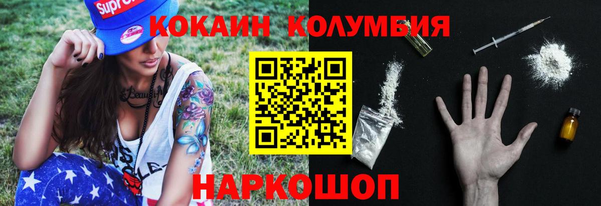 Кокаин VHQ  Кокаин 99%  Вход с VPN  Братск 