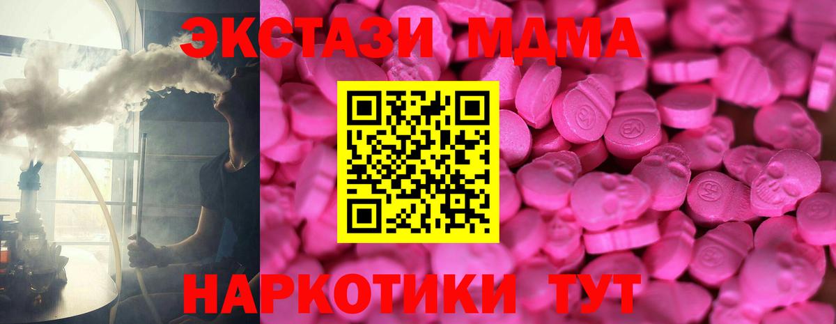 Экстази диски Братск