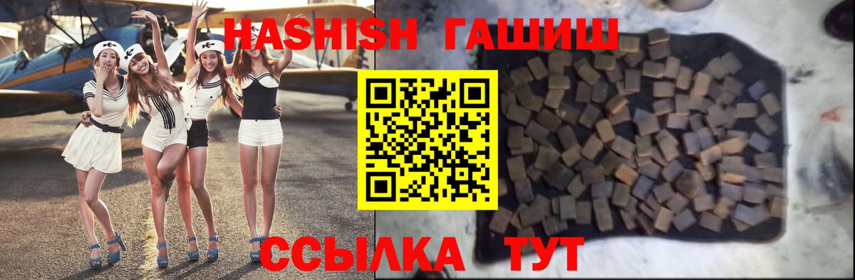 ГАШИШ  ГАШИШ VHQ  Братск  Вход с VPN  ГАШ индика сатива 