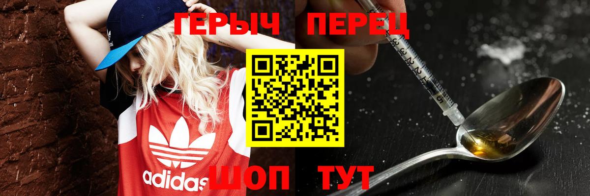 Братск  Героин герыч  Героин  Вход с VPN 