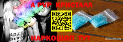 таблы Апшеронск