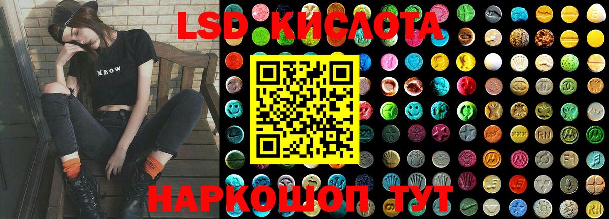 Лсд 25 экстази ecstasy Братск
