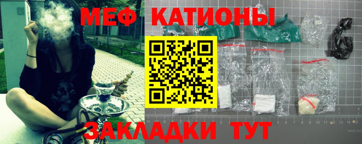 Мефедрон  Меф 4 MMC  Братск  Вход с VPN  МЕФ VHQ  МЕФ 