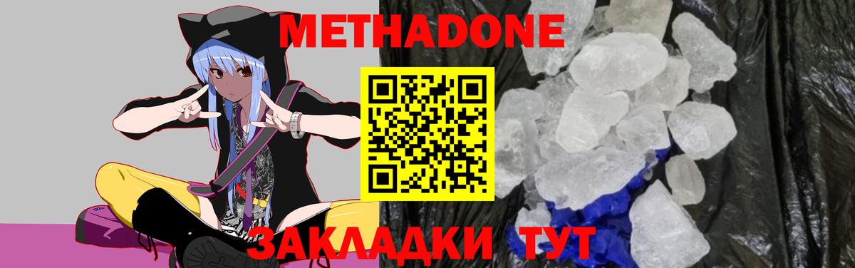 Метадон белоснежный  гидра онион  Братск  Вход с VPN 