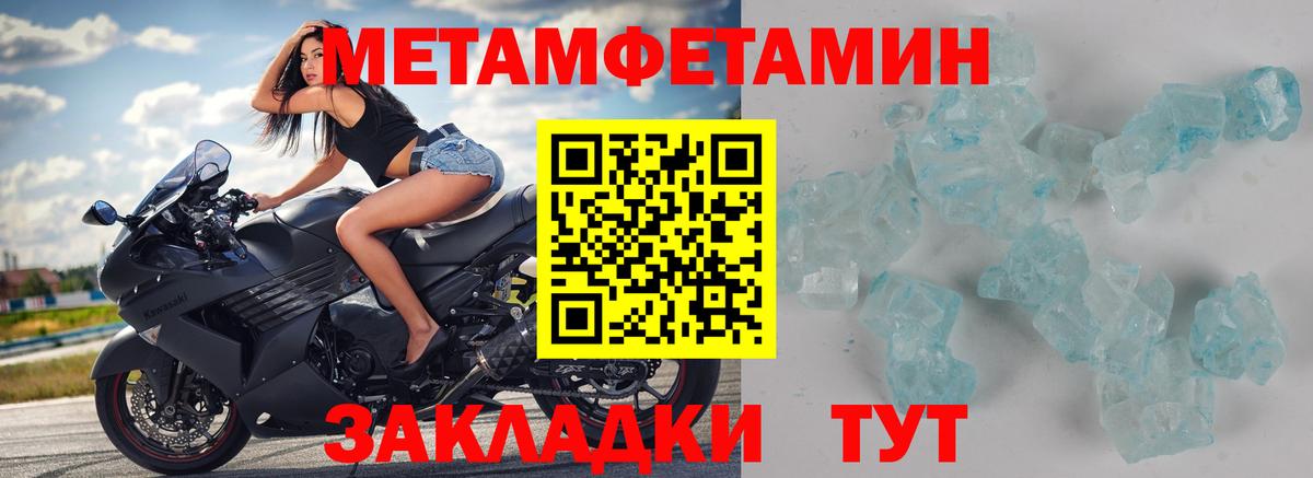 Первитин Декстрометамфетамин 99.9% Братск
