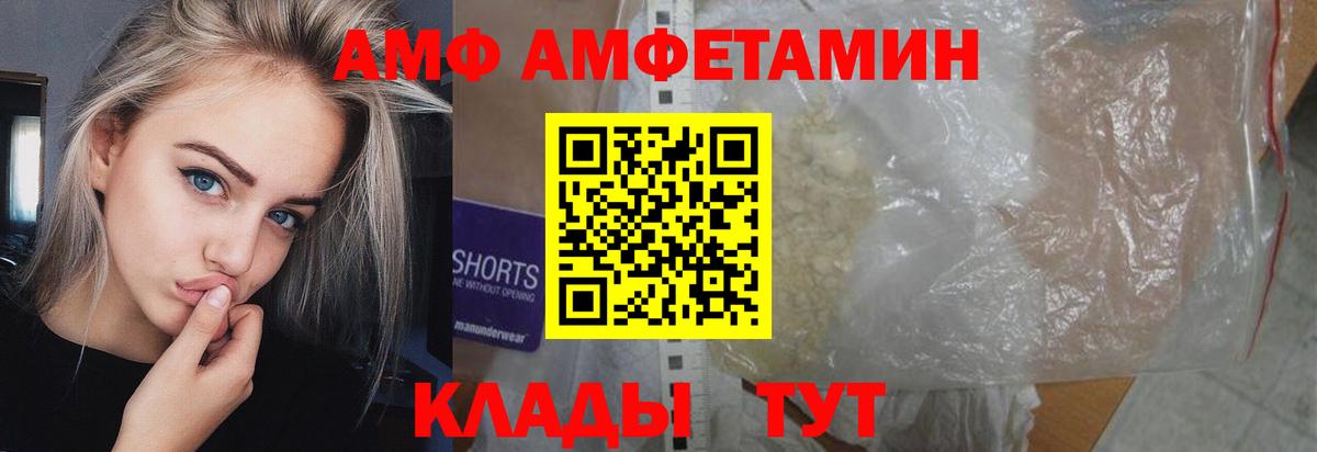 Метамфетамин мет  Вход с VPN  Братск 