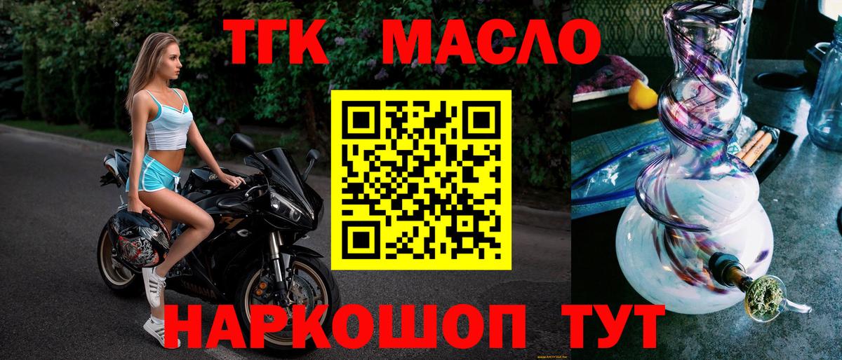 даркнет сайт  Дистиллят ТГК вейп  Вход с VPN  Братск 